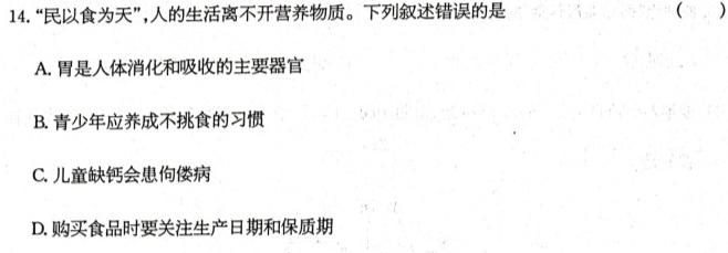2023届衡水金卷先享题·临考预测卷 新教材生物