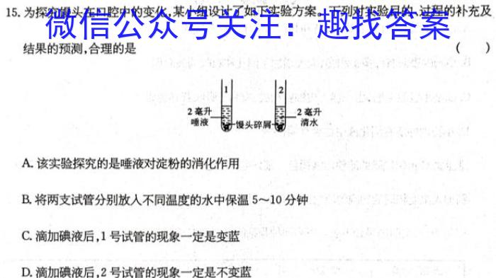 山西省2022-2023学年度第二学期八年级质量检测（R-PGZX Q SHX）生物试卷答案