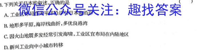 2023年普通高等学校招生全国统一考试猜题密卷(新高考)(三)政治~