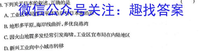 云南师大附中(师范大学附属中学)2023届高考适应性月考卷(九)地理h