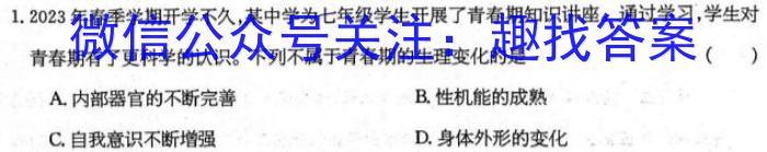 炎德英才 名校联考联合体2023年春季高二第二次联考(4月)l地理