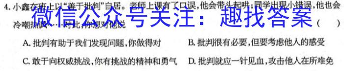2023年江西省初中学业水平模拟考试（二）（23-CZ133c）政治1