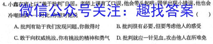 2023届吉林省高三4月联考(23-434C)地理.