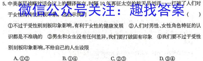 2023届普通高等学校招生全国统一考试冲刺预测·全国卷 EX-E(二)q地理