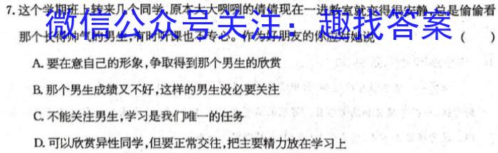 2023年普通高等学校招生全国统一考试专家猜题卷(四)政治1