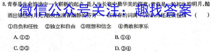 学林教育2023年陕西省初中学业水平考试·名师导向模拟卷(三)l地理