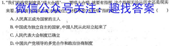 安徽省2024-2023学年七年级教学质量检测（七）历史