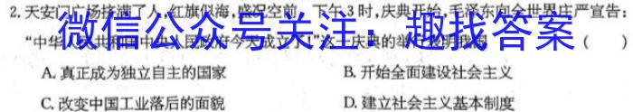 [韶关二模]广东省韶关市2023届高三综合测试(二)历史