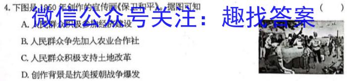 重庆康德2023年普通高等学校招生全国统一考试高三第三次联合诊断检测历史
