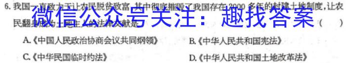 皖智教育 安徽第一卷·2023年八年级学业水平考试信息交流试卷(一)历史