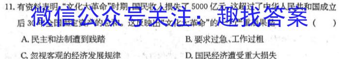 湖北省2022-2023学年度下学期期中新洲区部分学校高中二目标检测历史