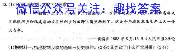 牡丹江二中2022-2023学年度第二学期高一期中考试(8135A)历史