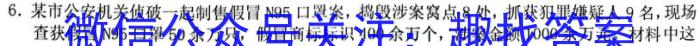 2023江苏省南通市高三第三次调研测试q地理