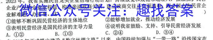 2023届普通高等学校招生全国统一考试冲刺预测·全国卷 EX-E(四)政治1