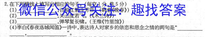 2023届衡水金卷先享题压轴卷(二)广东专版语文