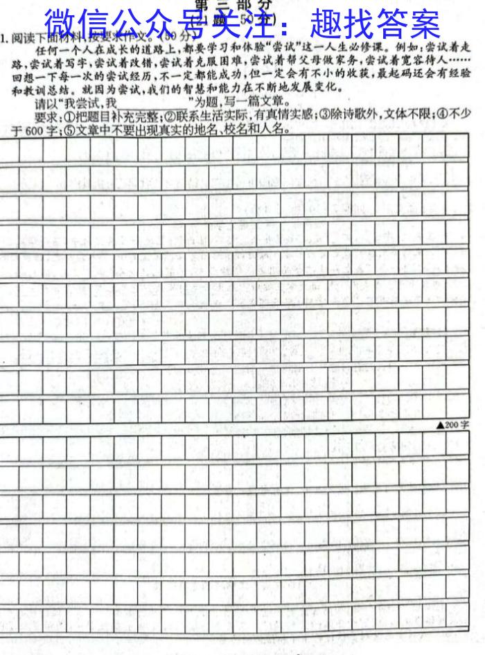 九师联盟 2022-2023学年高三5月考前押题(L)语文
