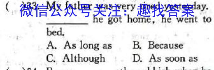 2023年陕西省初中学业水平考试·冲刺压轴模拟卷（三）英语试题