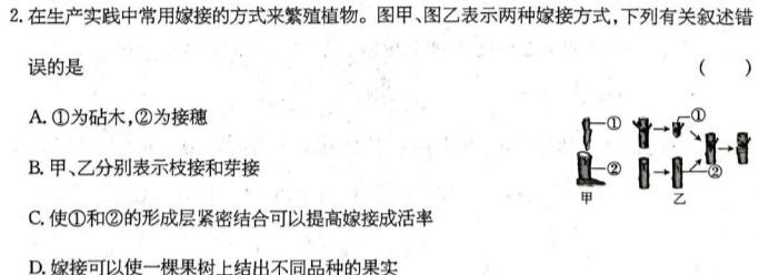 江西省2023年初中学业水平考试冲刺（一）生物