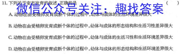 江西省2023年初中学业水平练习（三）生物