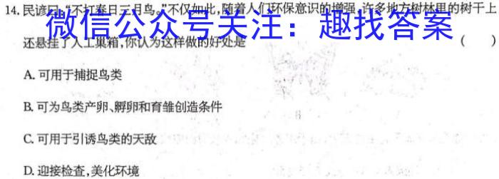 一步之遥 2023年河北省初中毕业生升学文化课考试模拟考试(八)生物