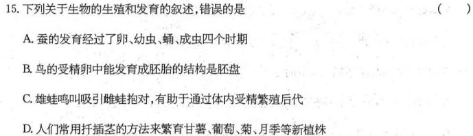 同一卷·高考押题2023年普通高等学校招生全国统一考试(四)生物
