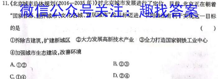 衡水金卷先享题压轴卷2023答案 福建专版新高考B二l地理