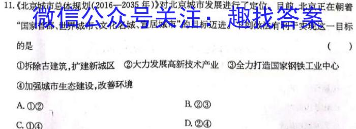 [重庆二诊]新高考金卷2023届适应卷(二)地理.