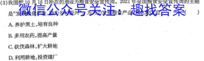 2023年广西示范性高中高二年级联合调研测试(2023.4)政治~