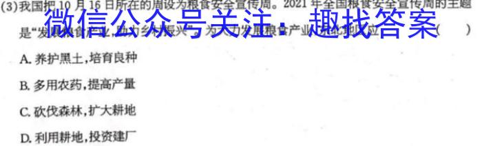 河北省卓越县中联盟2023年高二4月联考政治~