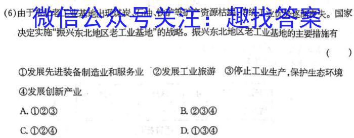 江西省2023年学考水平练习（七）q地理