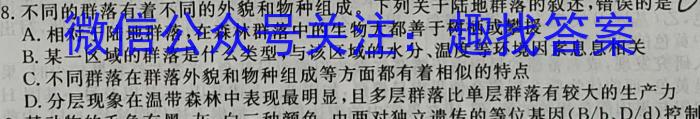 2023年河南大联考高三年级5月联考（578C-乙卷）生物