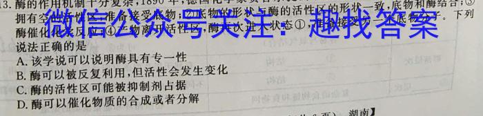 安徽省2023年第七次中考模拟考试练*生物试卷答案