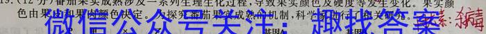 2022-2023学年陕西省八年级期中教学质量检测(23-CZ162b)生物