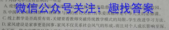 天一大联考·齐鲁名校联盟2022-2023学年高三第三次联考语文