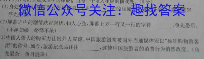 2023年先知冲刺猜想卷 老高考(一)语文