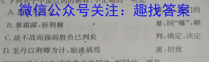 2023年辽宁大联考高三年级5月联考语文