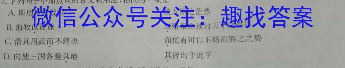 2023届青海大联考4月联考（□）语文