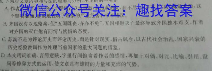 青海省2023届高三5月高考模拟押题卷语文