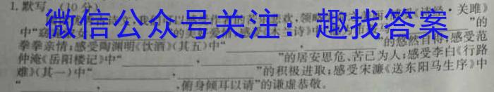 2023届内蒙古大联考高三年级4月联考（23-426C）语文