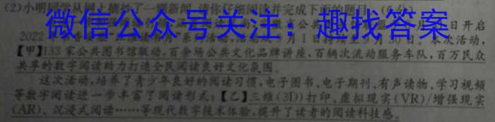 2022~2023学年新乡市高二期中(下)测试(23-391B)语文