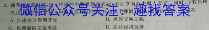 陕西省2023年最新中考模拟示范卷 SX(六)6历史