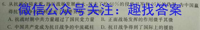 [国考1号19]第19套 高中2023届高考适应性考试历史