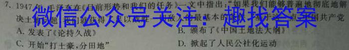 2023年江西省中考命题信息原创卷（三）历史