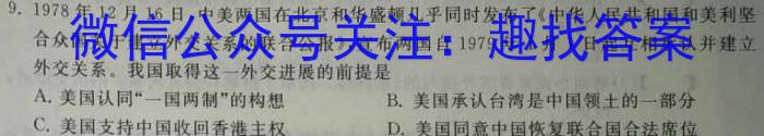 河南省2022-2023年度下学年高一年级第二次联考(23-419A)历史