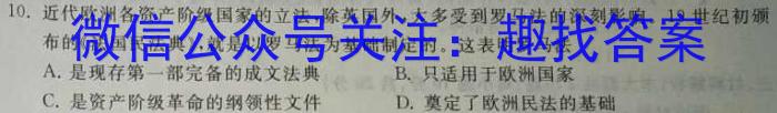 四川省成都市蓉城名校联盟2022-2023学年高三下学期第三次联考政治试卷d答案