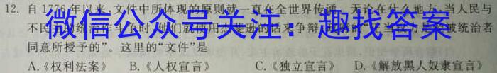 陕西宝鸡教育联盟高二第二学期期中历史