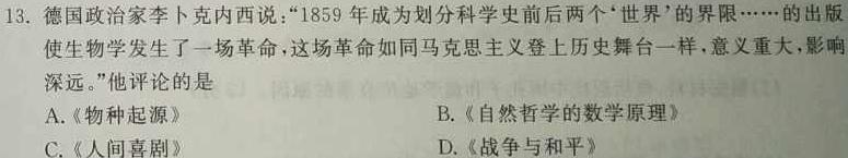 2022-2023学年陕西省七年级期中教学质量检测(23-CZ162a)历史