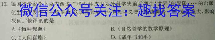 青桐鸣高考冲刺 2023年普通高等学校招生全国统一考试押题卷(二)政治试卷d答案