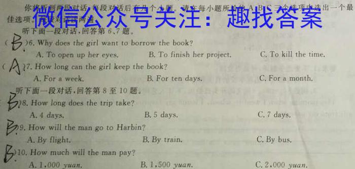 陕西省兴平市2023年初中学业水平考试模拟试题(二)英语