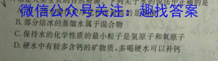 安徽第一卷·百校联盟2023届中考大联考化学